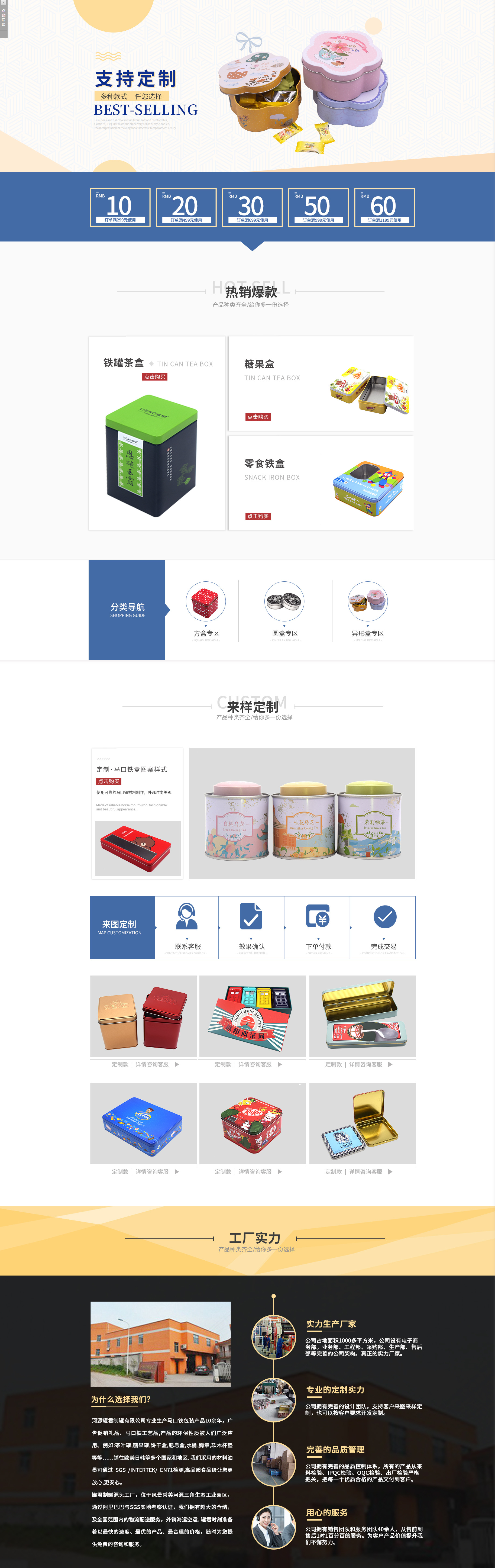 河源罐君製罐有限公司網站設計圖