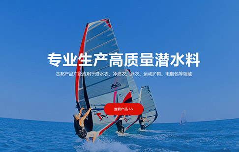 東莞市傑邦運動用品有限公司