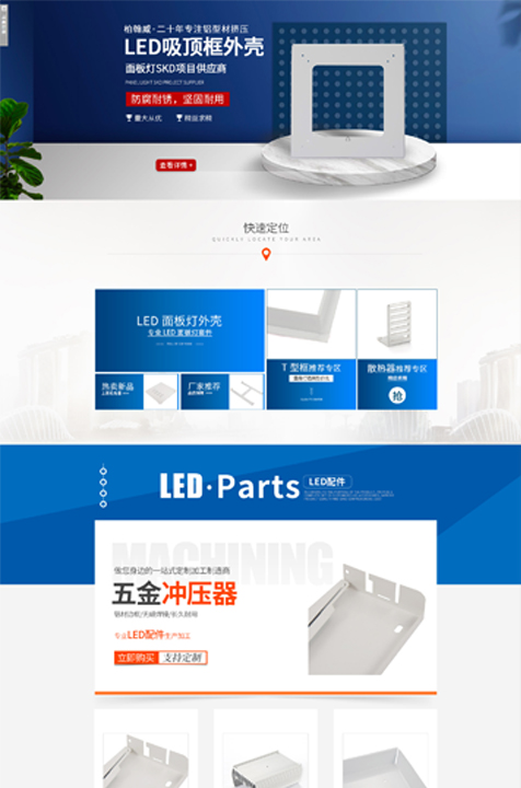 東莞市柏翰威光電製品有限公司