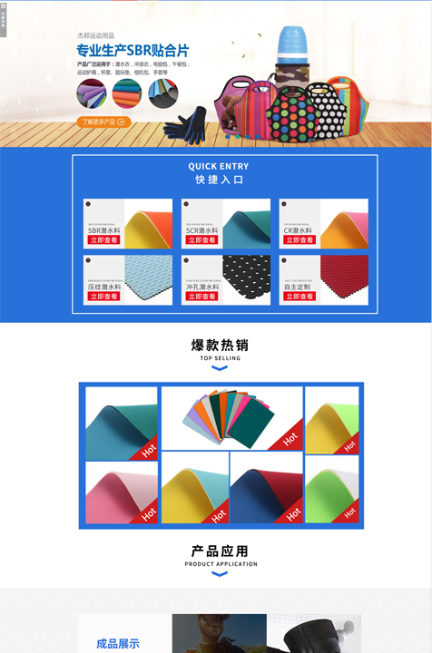 東莞市傑邦運動用品有限公司